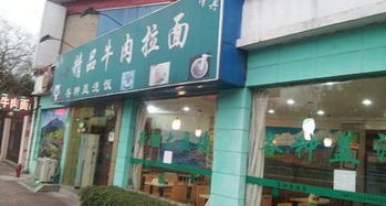上海和都精品牛肉拉面餐廳 菜單 預訂電話 地址 好吃嗎 人均 訂餐 新疆菜 清真 動物園 虹橋機場 上海訂餐小秘書官網(wǎng)